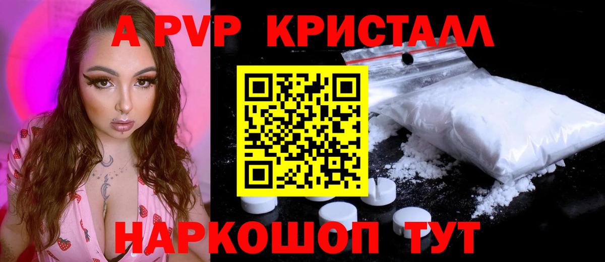 A PVP Соль Кунгур