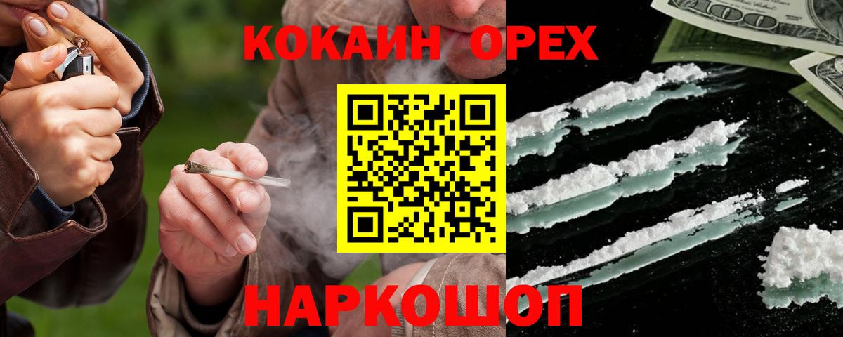 Кунгур  КОКАИН VHQ  Вход с VPN  КОКАИН Columbia 