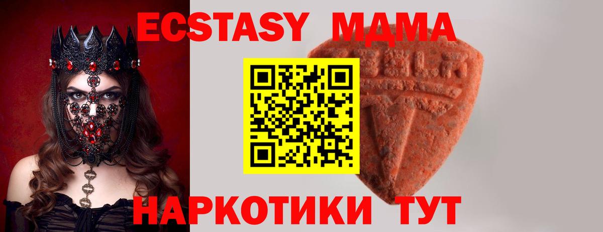 Экстази 280мг Кунгур