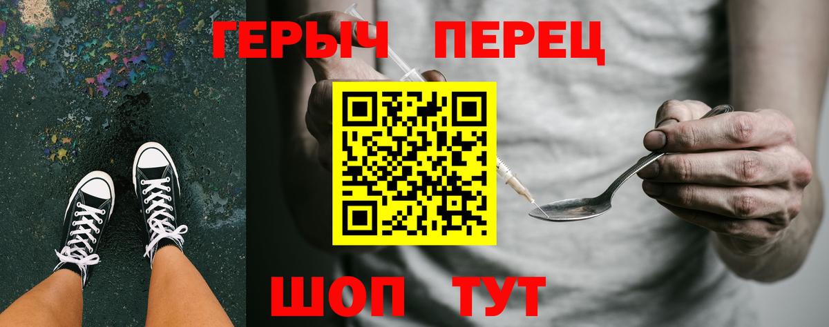 Героин герыч Кунгур