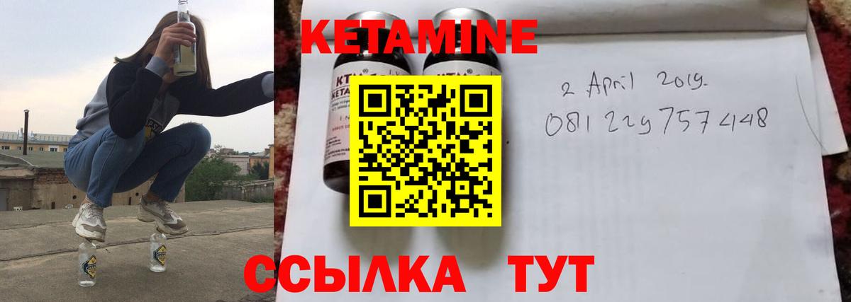 КЕТАМИН ketamine  Вход с VPN  Кунгур  Кетамин VHQ 