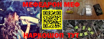 мефедрон мука Ирбит