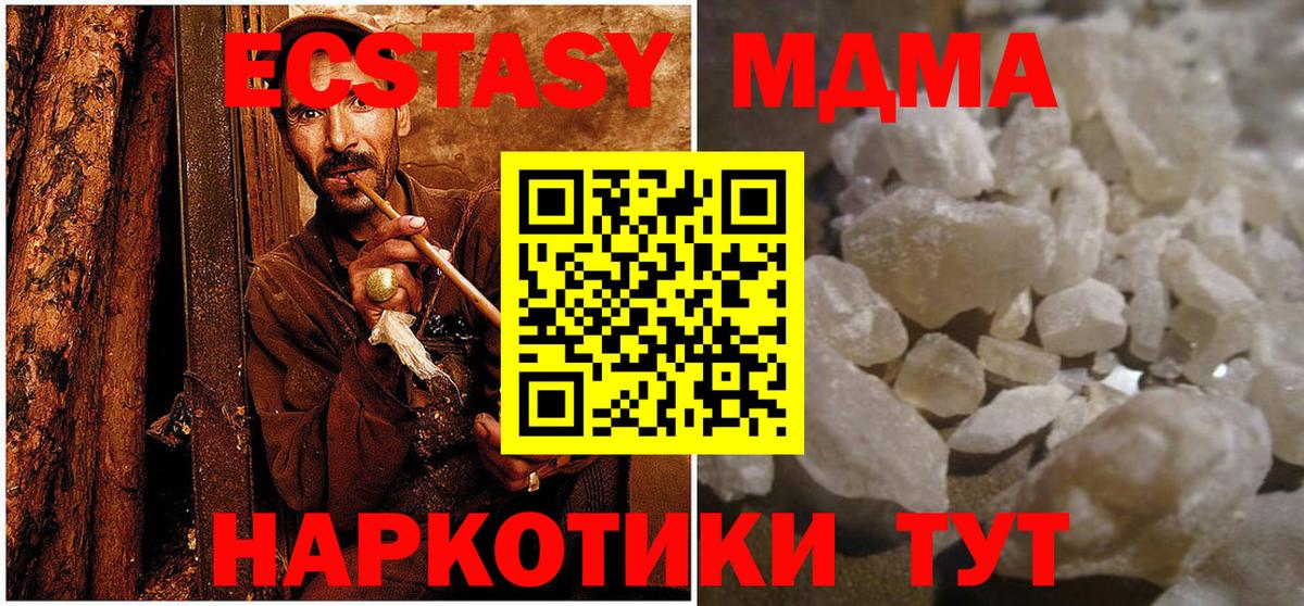 MDMA молли  Вход с VPN  Кунгур  МДМА  MDMA кристаллы 