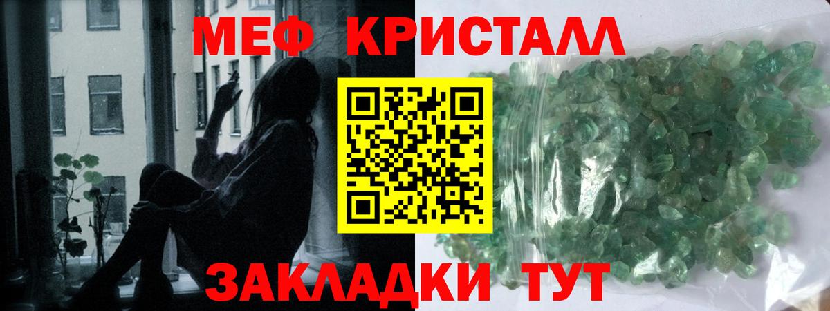 Меф мука Кунгур