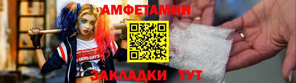 МЕТАМФЕТАМИН кристалл Кунгур