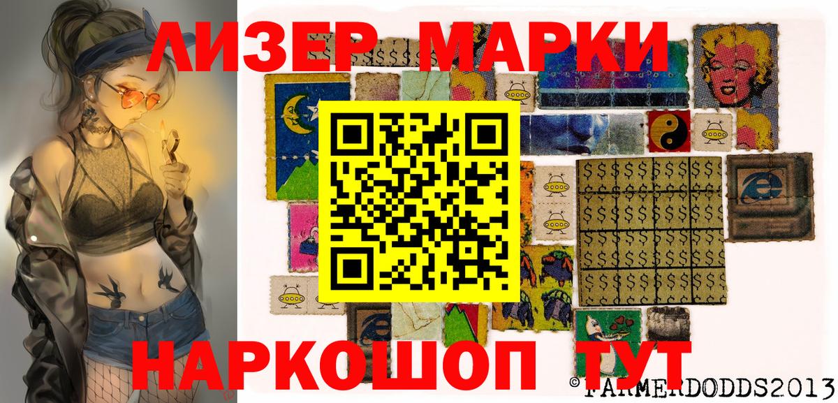 Марки N-bome 1500мкг Кунгур