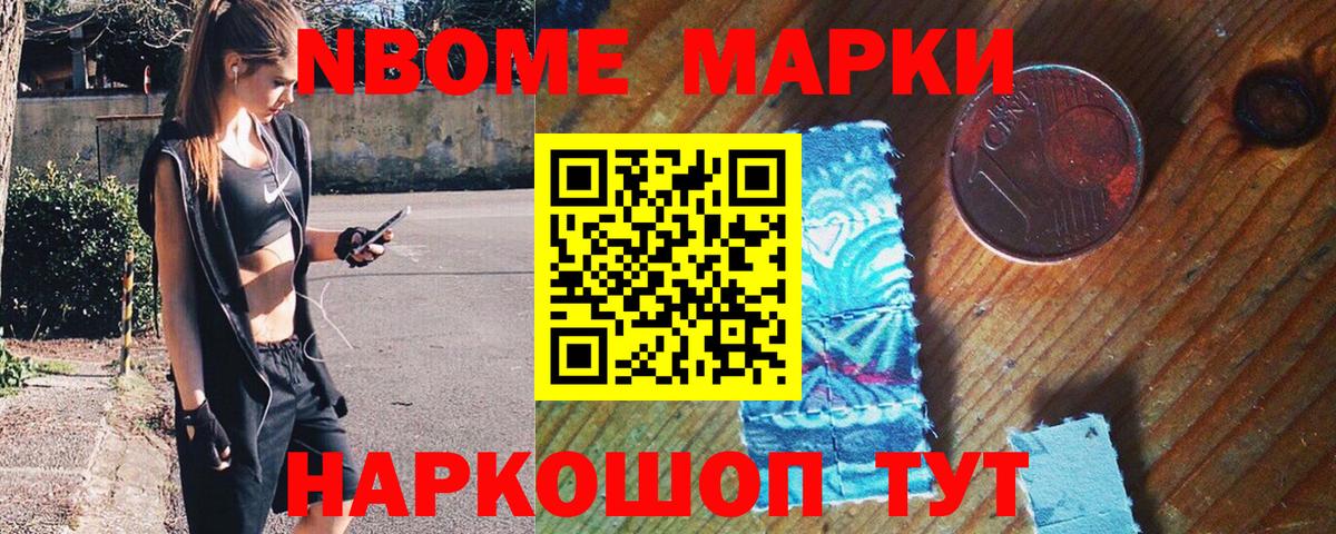 Наркотические марки  купить наркоту  Кунгур  Наркотические марки 1500мкг  Вход с VPN 