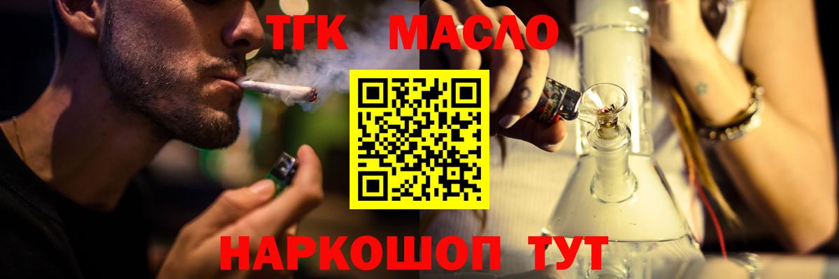 Дистиллят ТГК гашишное масло  ТГК вейп  Вход с VPN  Кунгур 